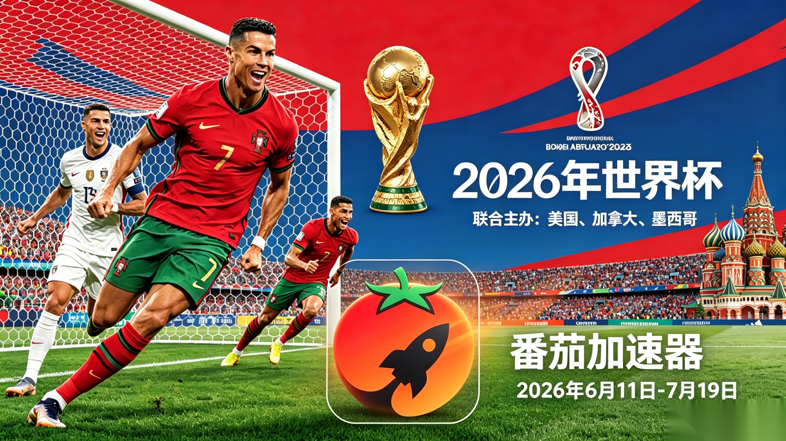 在海外看抖音世界杯当前地区不可播放教程