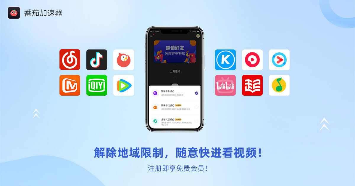 国外用什么加速器玩国内游戏教程