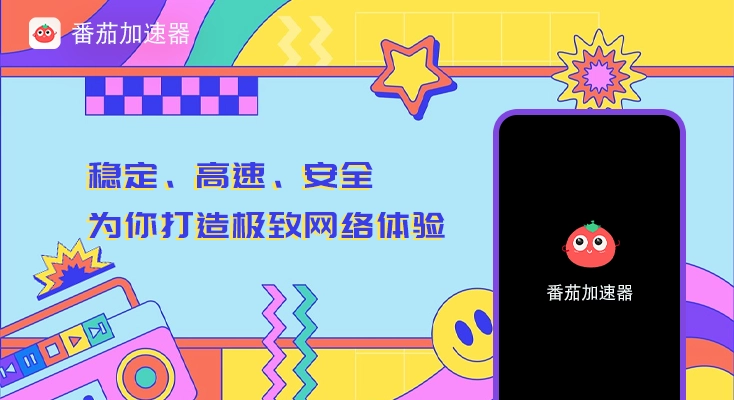 国外玩国内游戏用什么加速器教程