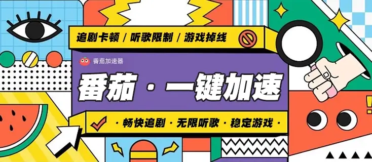 在国外qq音乐版权限制怎么办教程
