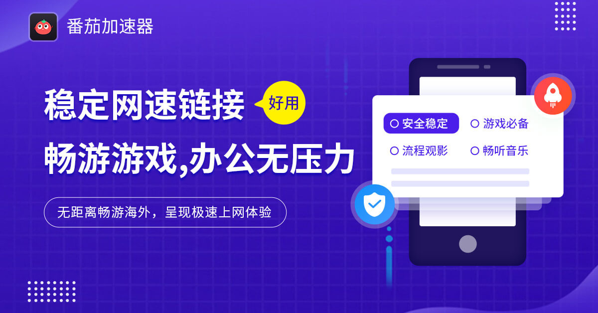 爱奇艺在国外地域限制怎么解决教程