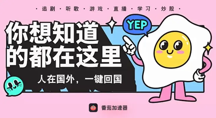 海外用什么听国内音乐教程