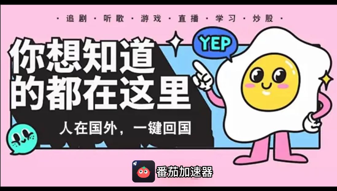 加速器每天免费一小时教程