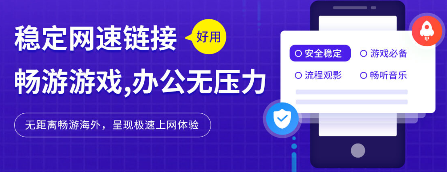 雷神手游和Unblock Youku好用吗？教程